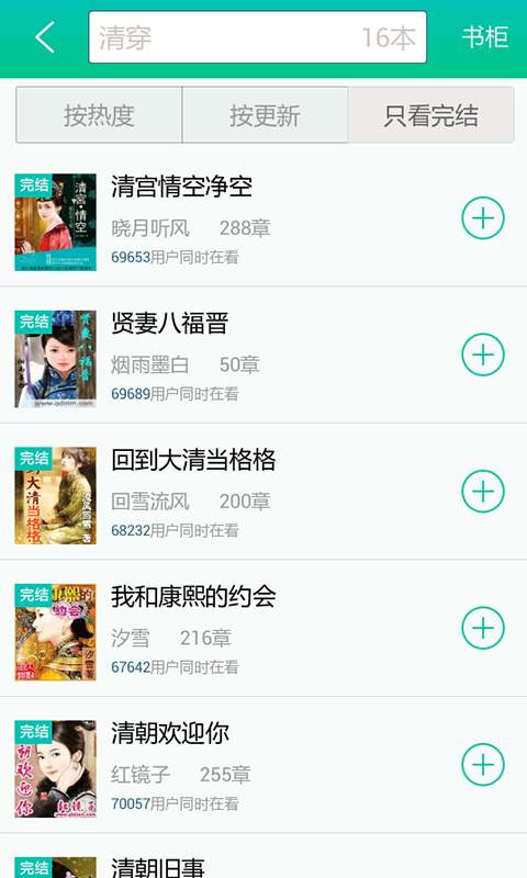 全本免费阅读器  v2.1.0图4