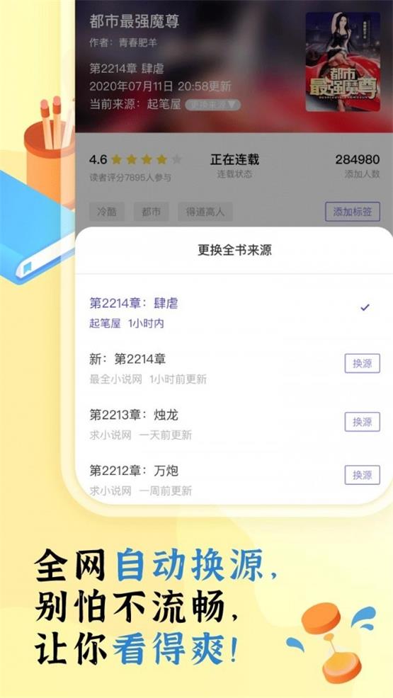 饭团阅读  v1.14.33图2