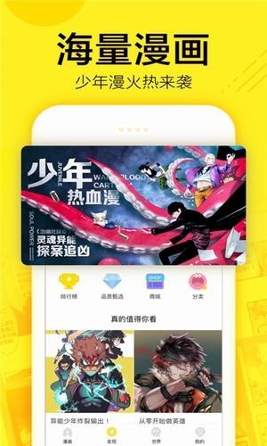 昧昧漫画  v1.0.9图1