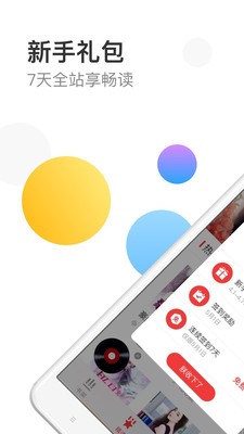 万读小说  v3.5.5图2