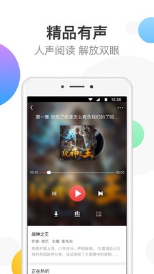 万读小说  v3.5.5图4