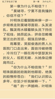 红果小说  v1.0图1