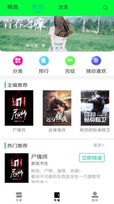 红果小说  v1.0图2