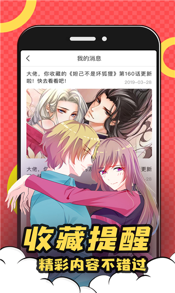 822漫画  v2.1图1