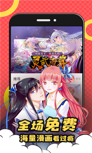 822漫画  v2.1图3