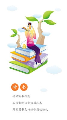 全本免费小说吧  v1.4.4图3