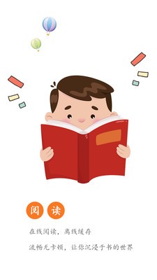全本免费小说吧  v1.4.4图4