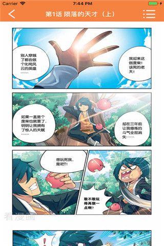 宅乐漫画  v1.7图1