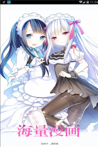 宅乐漫画  v1.7图3