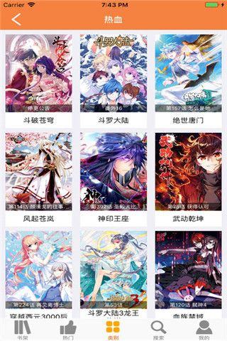 宅乐漫画  v1.7图4