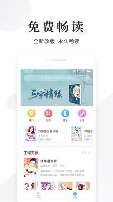 快读小说  v1.5.5图7