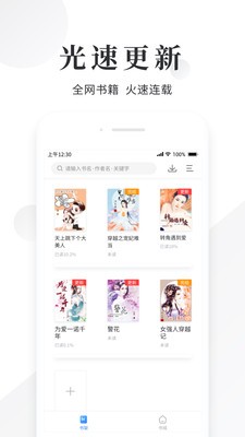 快读小说  v1.5.5图5