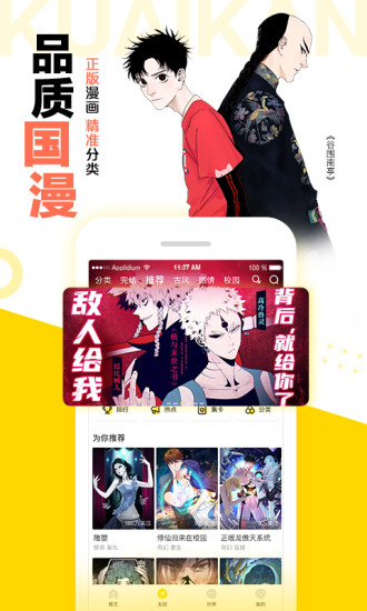 快看漫画  v7.26.0图6