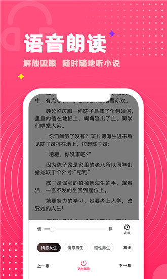 腐竹免费小说  v1.20.00图2