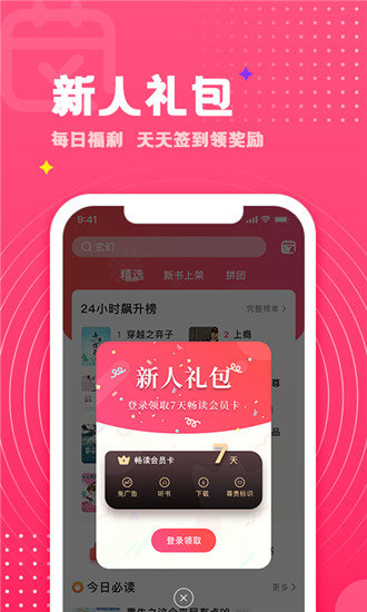 腐竹免费小说  v1.20.00图1