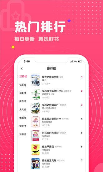 腐竹免费小说  v1.20.00图4