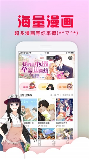 爱特漫画  v2.1.1图3