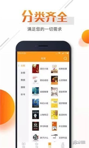 即阅免费小说  v2.9.2图1