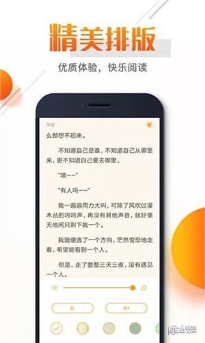 即阅免费小说  v2.9.2图3