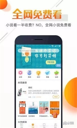 即阅免费小说  v2.9.2图2