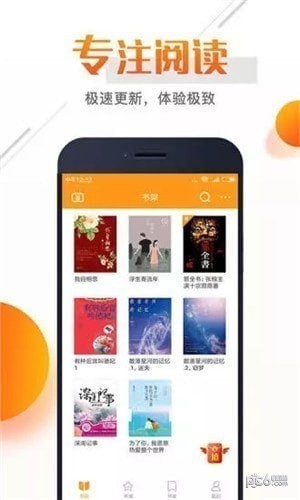 即阅免费小说  v2.9.2图4