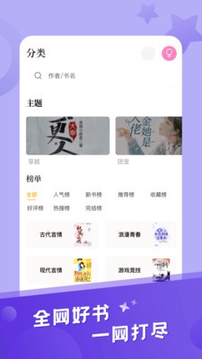 米趣免费小说  v1.5.0图3