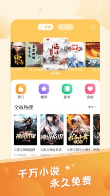 米趣免费小说  v1.5.0图1