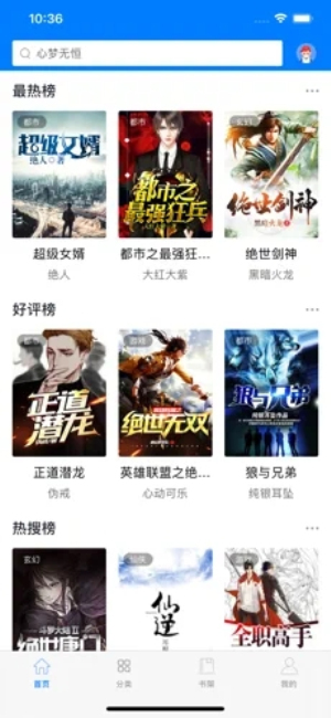 小杨读书  v1.0图3