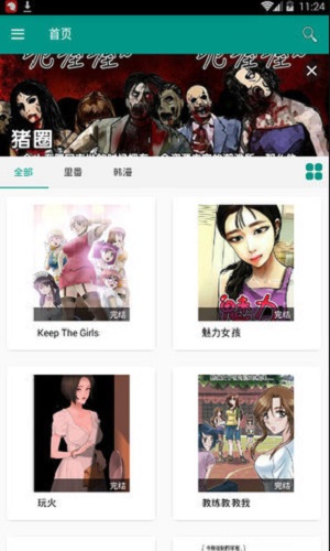 虾漫  v1.0.8图5