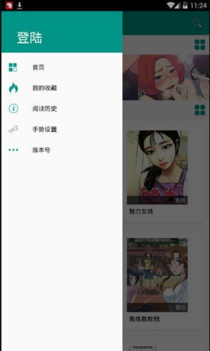 虾漫  v1.0.8图4