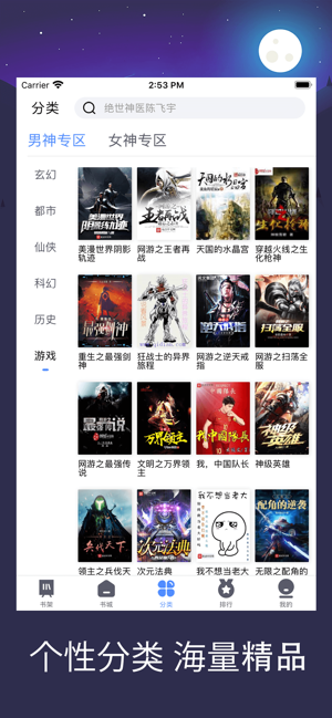 传奇搜书  v1.20.00图1