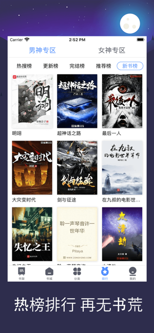 传奇搜书  v1.20.00图2