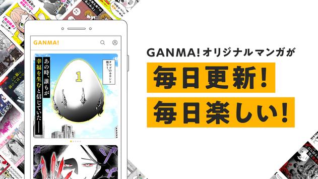 GANMA漫画  v1.0图1