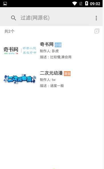 白猿搜书免费  v1.1.1图3