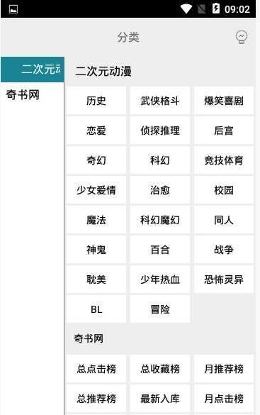 白猿搜书免费  v1.1.1图2