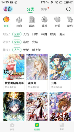 谜漫画  v1.1.32图2