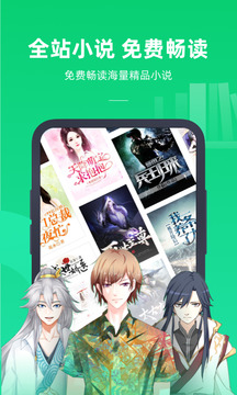 书旗小说免费  v11.3.4.132图1