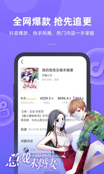 书旗小说免费  v11.3.4.132图2