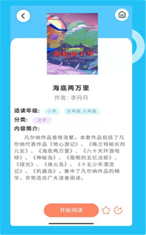 知了阅读馆  v2.0图1
