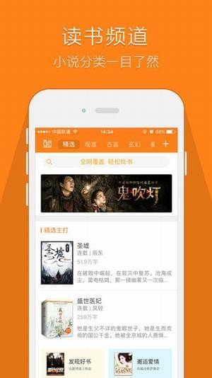 鸠摩搜书安卓版  v1.8.8图1