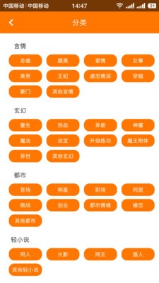 追书全本免费小说  v1.3.6图3