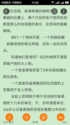 追书全本免费小说  v1.3.6图1