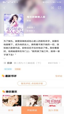 琼书阅读  v1.0.0图3