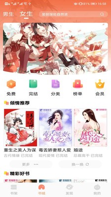 琼书阅读  v1.0.0图4