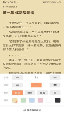 琼书阅读  v1.0.0图1