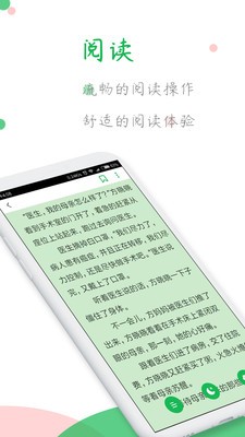 全本小说阅读器  v1.3.4.7图1
