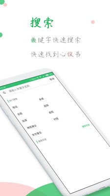 全本小说阅读器  v1.3.4.7图2