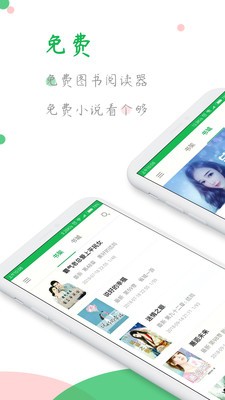 全本小说阅读器  v1.3.4.7图3