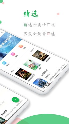 全本小说阅读器  v1.3.4.7图4