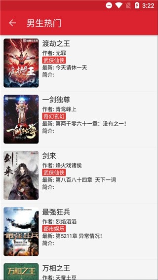 菜鸟阅读  v1.0.8图3